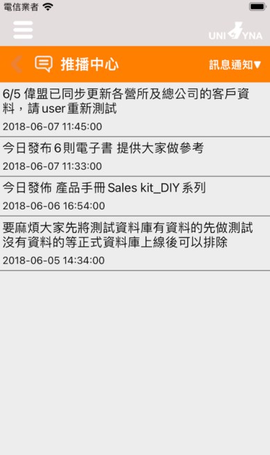 日正食品办公app官方下载v1.0.11.6.98