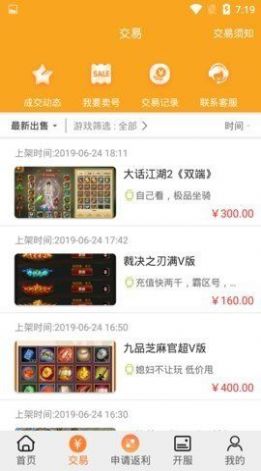 PP玩游戏盒子app官方下载v1.3