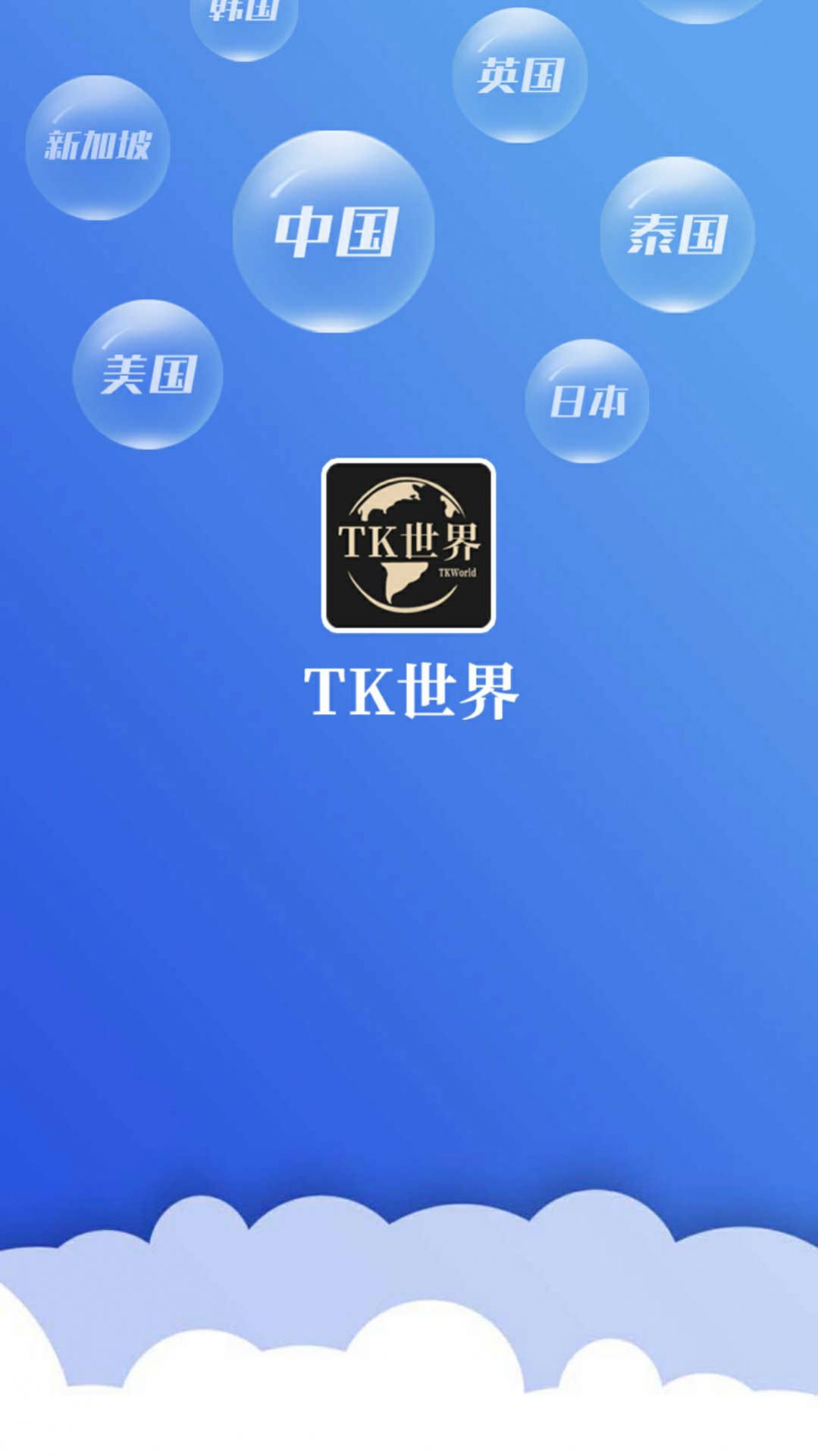 TK世界官方最新版下载v1.1.0