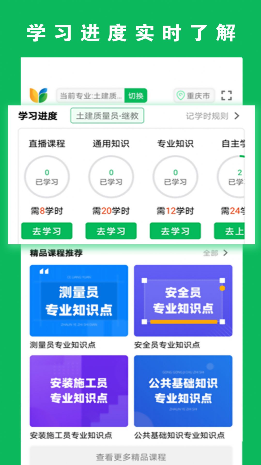 三只鸟云课堂App最新版下载v4.2.6