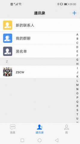 博客众聊办公app官方版下载v1.0.0