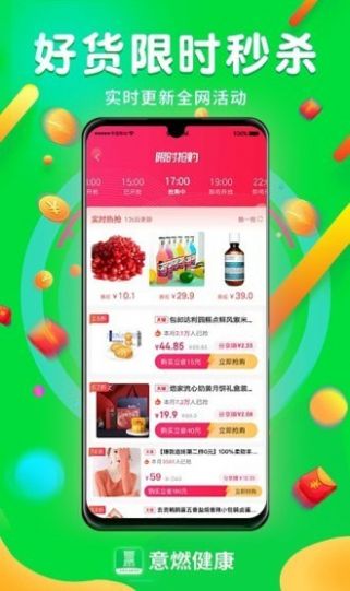 上海意燃健康app官方版下载v2.1.0