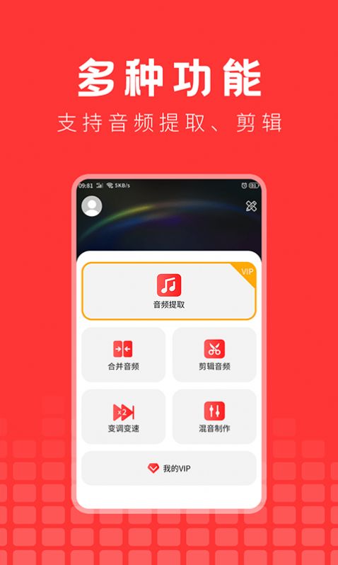 手机游戏音乐提取精灵app正式版下载v1.0.1