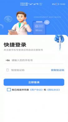 专病数据库医疗服务app手机版下载v1.3.4