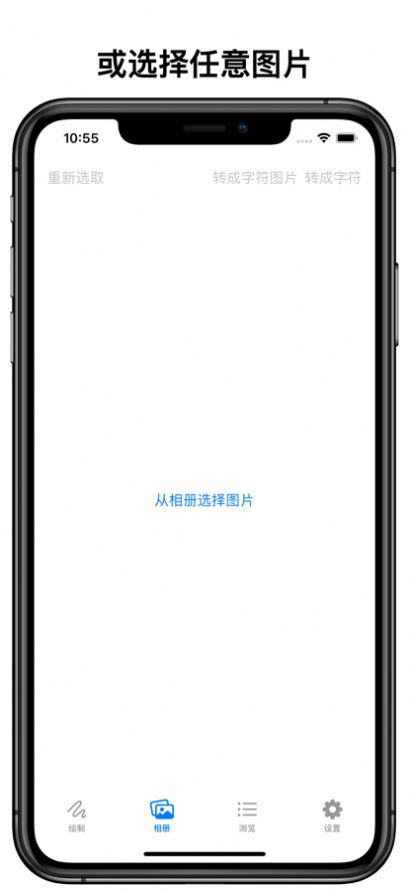 字符图形app官方下载1.0.1