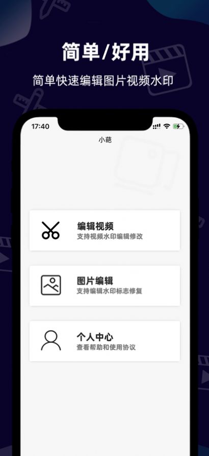 小葩水印APP官方版下载1.0