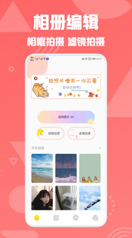 星图相机app安卓最新版v1.1