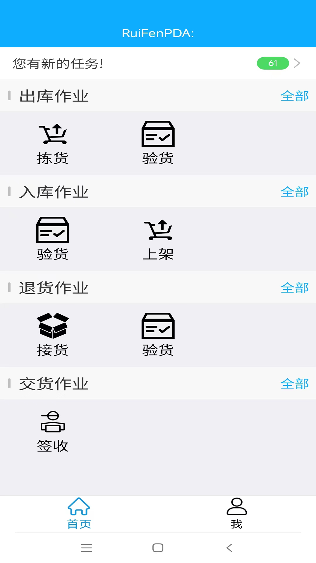 卓颖WMS管理系统app官方下载v1.3.2