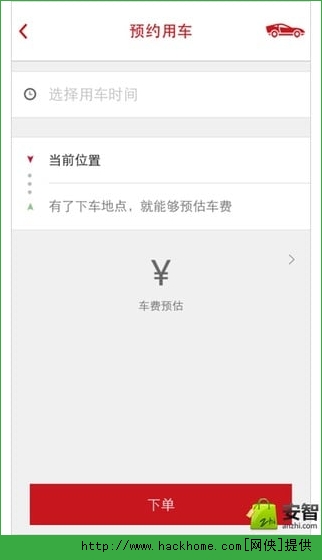 首汽约车司机端安卓appv6.8.6