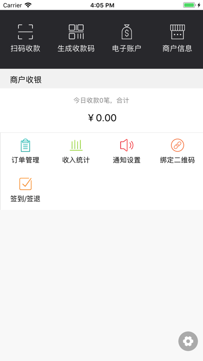 益支付商户端app手机版下载v2.0