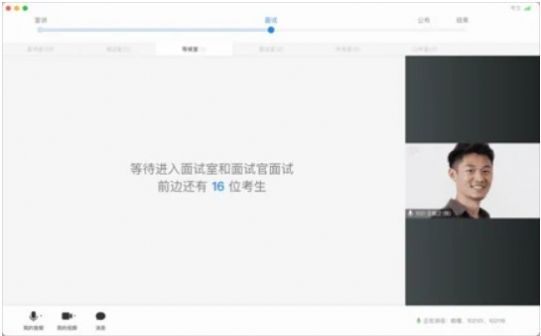 睿聘面试软件手机版app下载v1.0.34