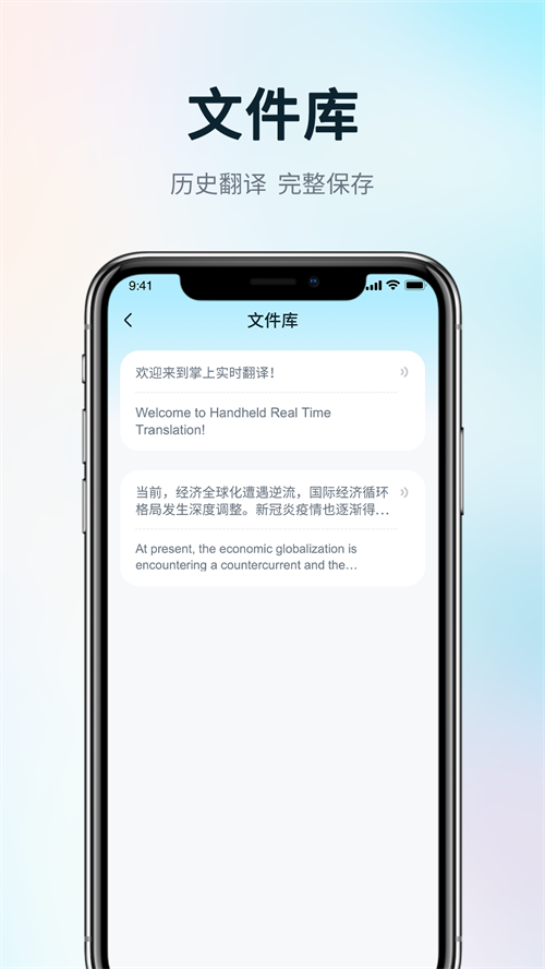 掌上实时翻译软件app最新版下载v1.0.0