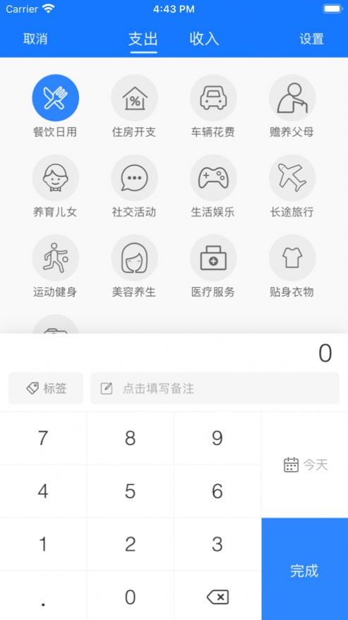 鸟哥记账app安卓版下载图片1