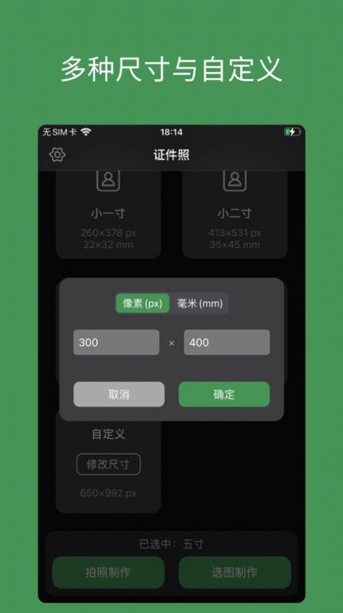 白描证件照app手机最新版下载v1.1.7