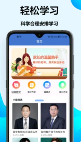 作业学习王app软件最新版下载v1.0.0