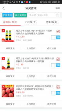 百乐猫商家版app管理软件最新版图片1