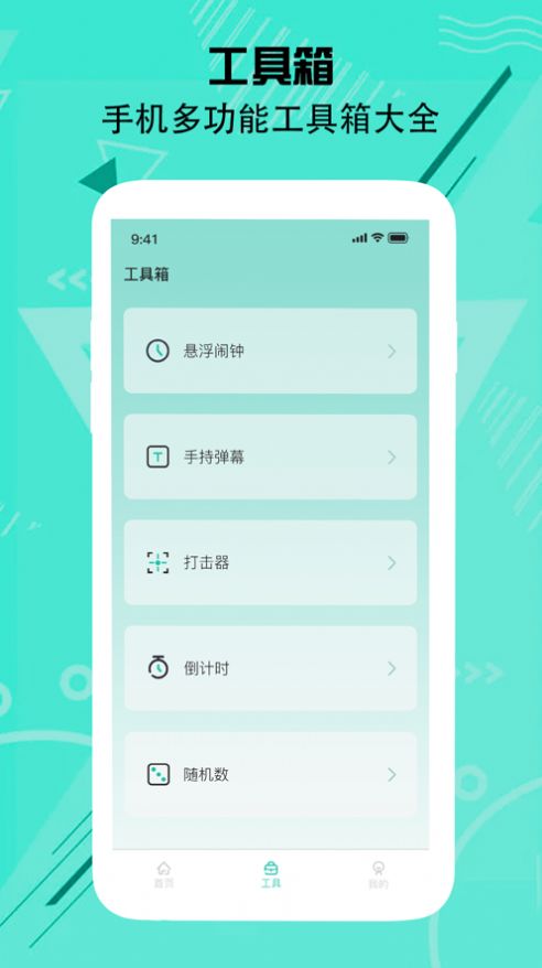 颂文连点点击器app免费下载v1.0.0