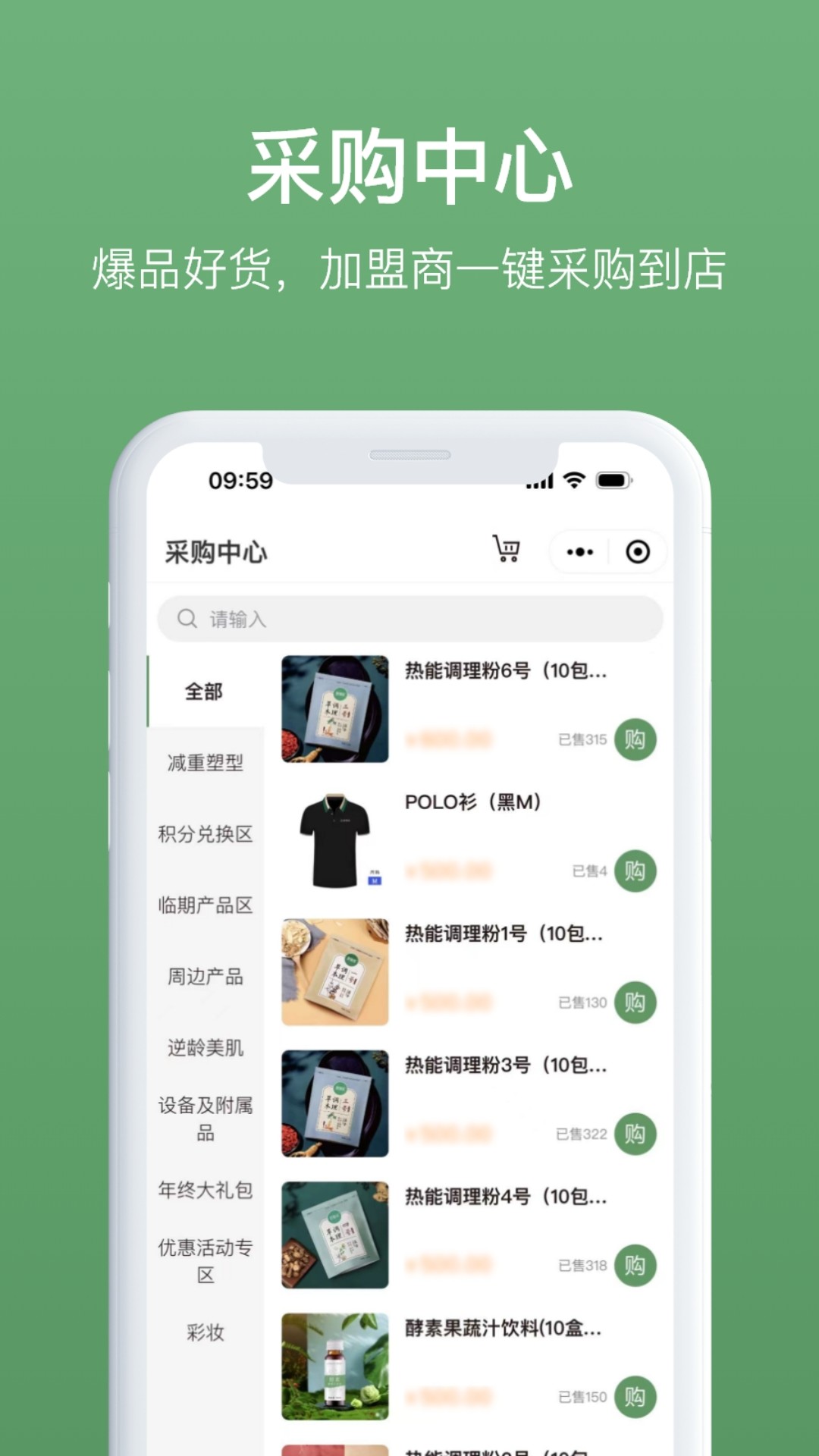 歌曼丽大掌柜订单管理app下载v1.0.0