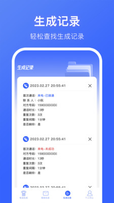 嗒嗒拨号app软件下载v1.0.0