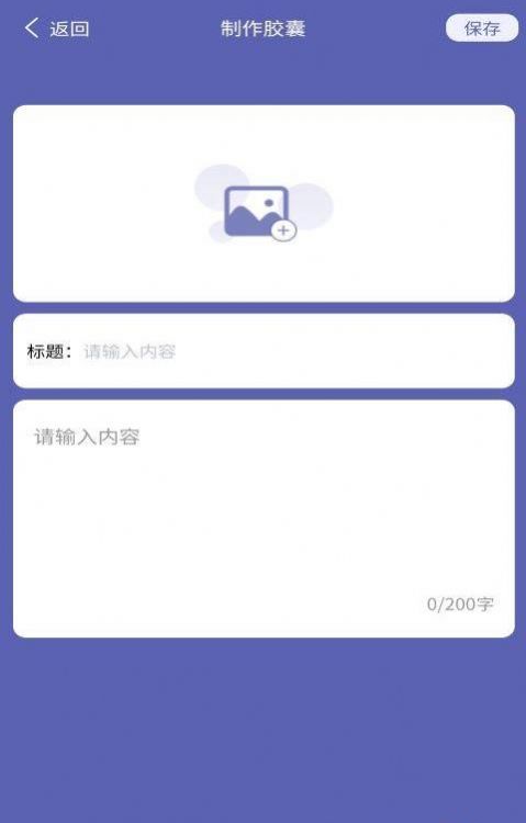 树洞秘密笔记秀app手机版下载v1.0