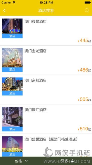 广之旅易起行平台官网app下载v3.2.66