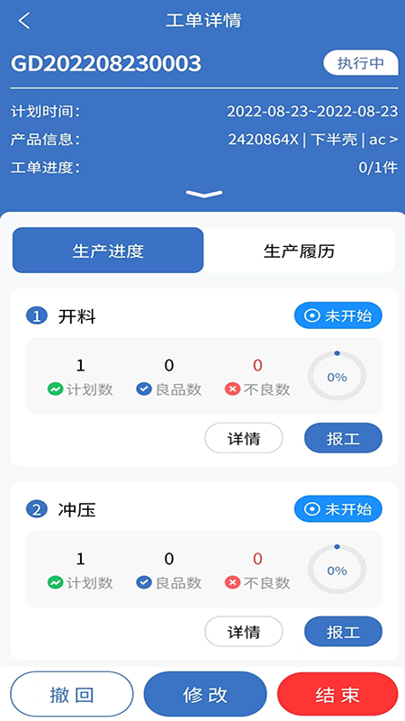 洲马云工单管理app软件下载v1.1