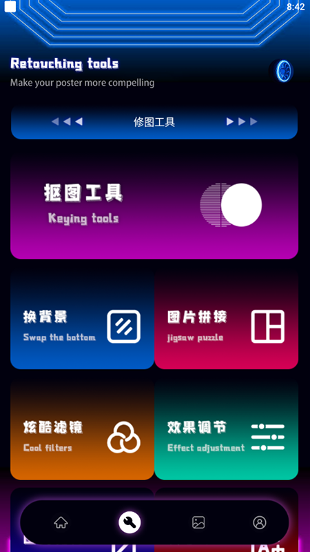 制作海报的软件app免费下载v1.1