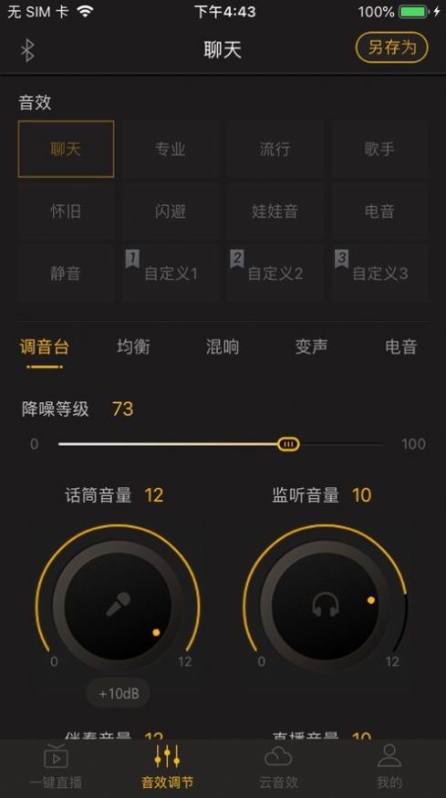 GODOX音频app手机版下载v1.2.2