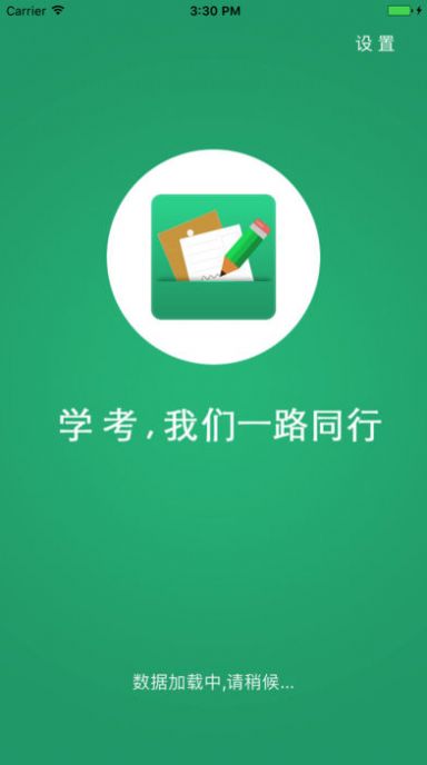 年辽宁学考app官方下载最新版手机安装v2.7.8