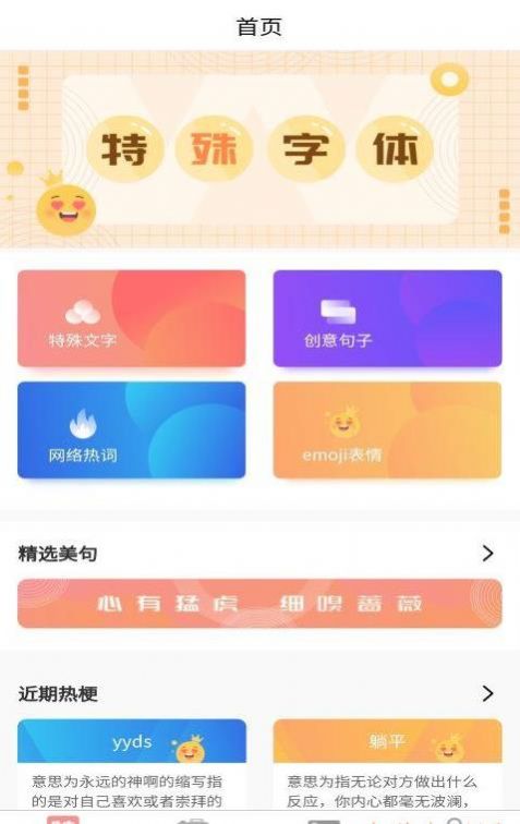 树洞秘密笔记秀app手机版下载v1.0