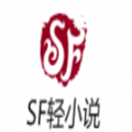 sf轻小说安卓版本安装v4.5.2