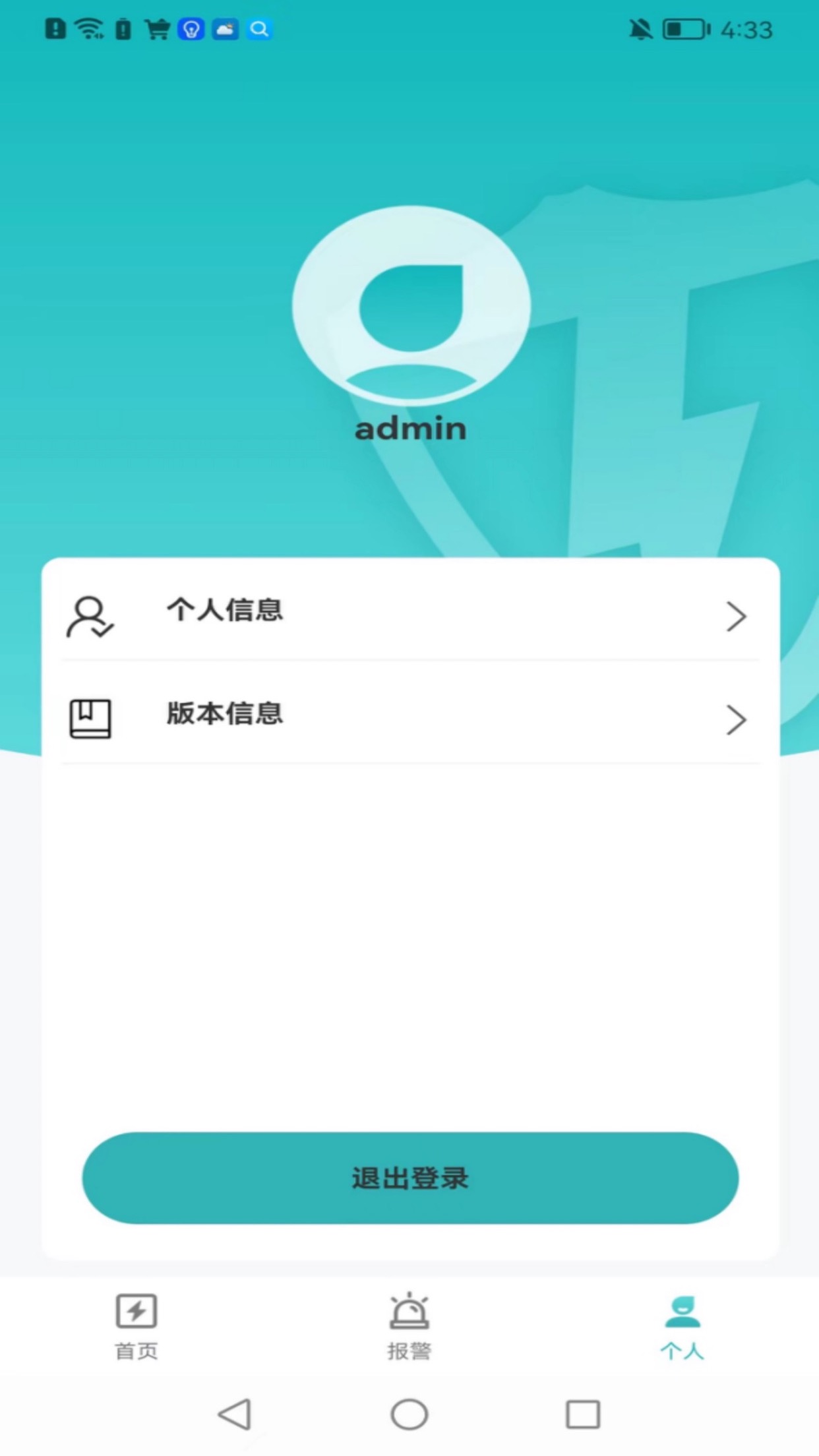 瑞莫德电力运维平台app官方下载v1.0.1