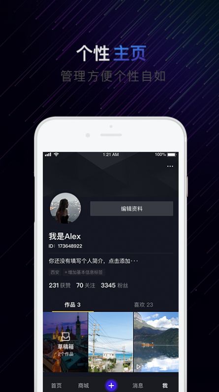 新有男有女app手机版下载v1.0