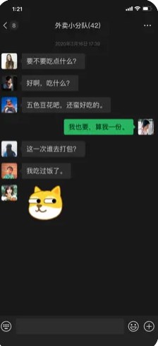 微信HD版官方下载最新版v8.0.35