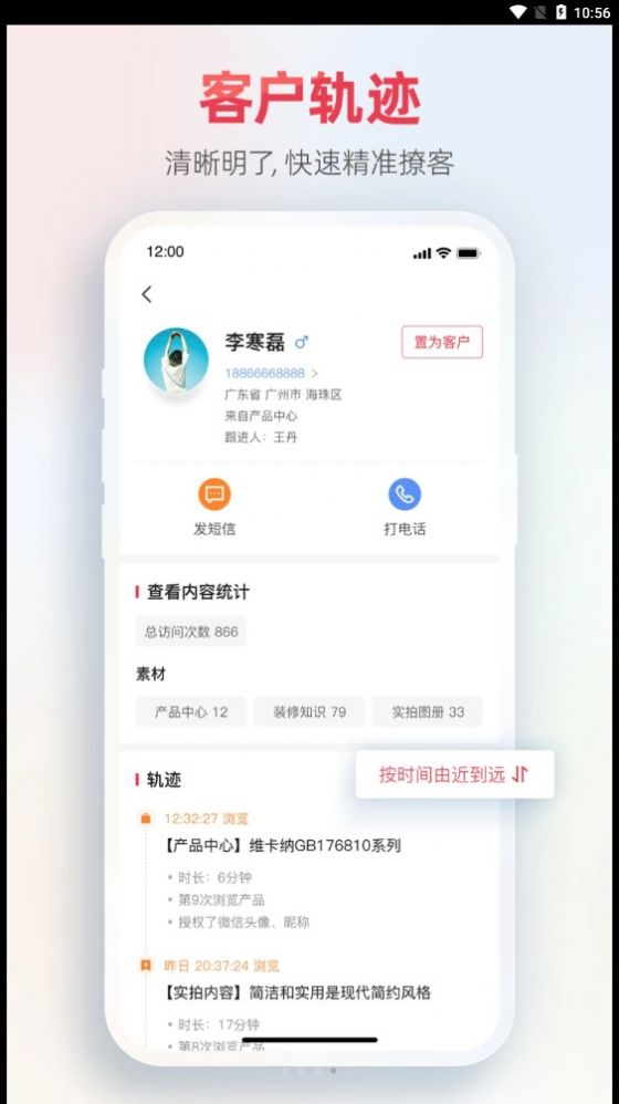 菠萝家数字营销管理app下载v1.0.2