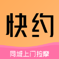 快约同城按摩app官方下载v1.1.0