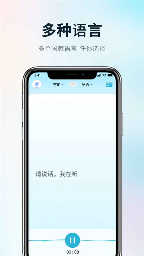 掌上实时翻译软件app最新版下载v1.0.0