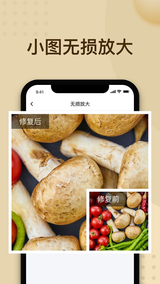 轻秒照片修复app官方下载v1.0.1