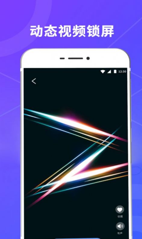 锁屏视频软件app最新版下载v4.6.0525