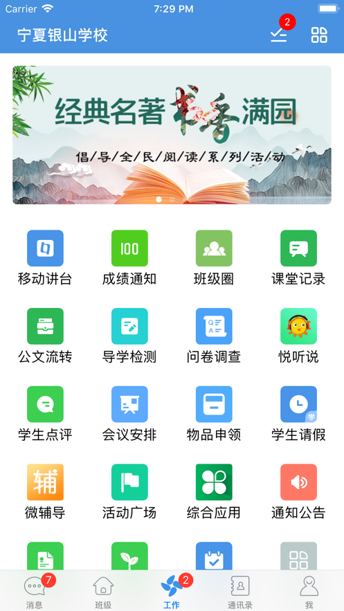 云校家直播app官方新版下载v6.9.2