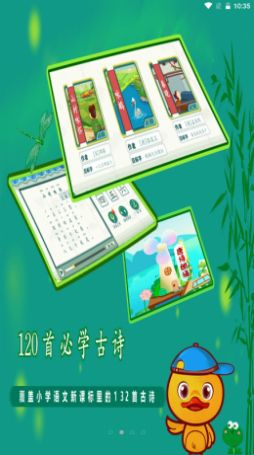 许愿鸭识字app软件最新版v1.3.7