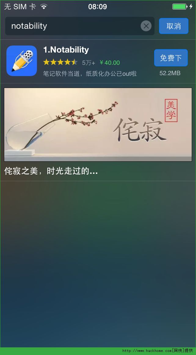 Notability官网ios已付费免费版appv7.0.0