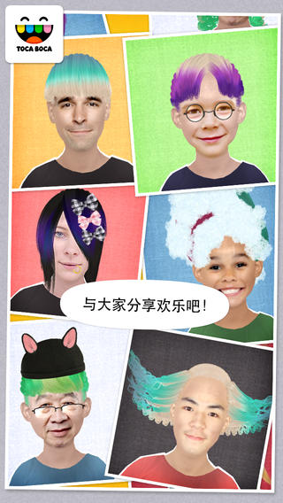 Toca Hair Salon Me官网ios已付费免费版appv2.0-play