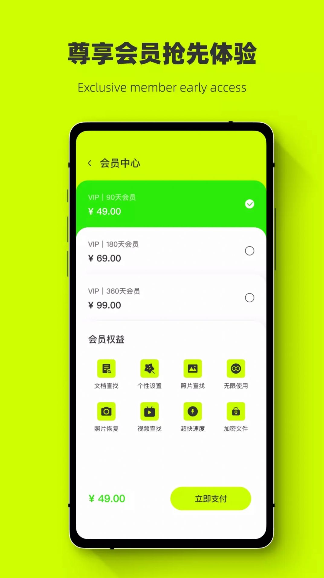 照片强力恢复app软件下载v1.0