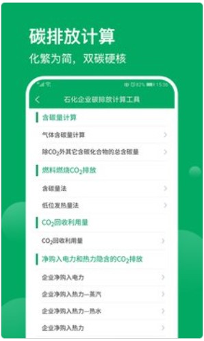 环保工匠移动办公app官方下载v1.2.9