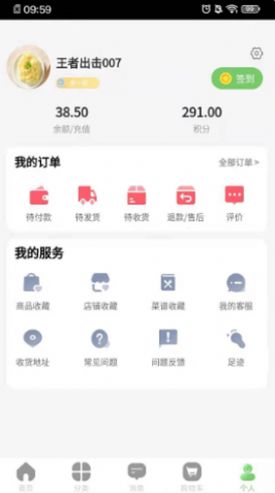 闻鲜生app手机版下载v1.1.0