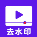 无水印视频提取app官方版v3.6