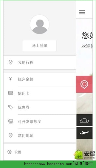 首汽约车官网ios版appv10.2.8.1