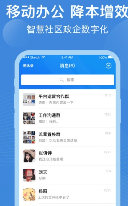 点都云平台app官方版下载v6.3.3