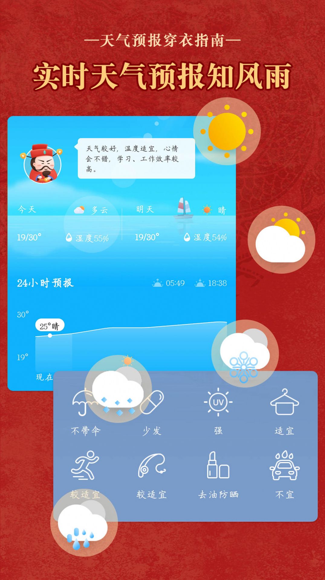 顺历老黄历万年历app官方下载v6.2.2